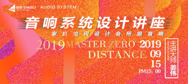 音樂、設計、家居、輕奢生活新主張 究竟是何樣？